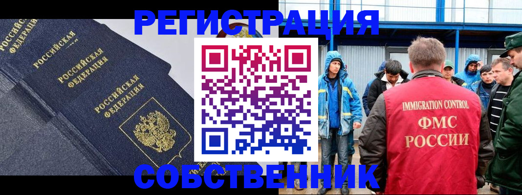 где прописаться в Волжске