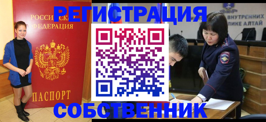 прописка регистрация в Волжске