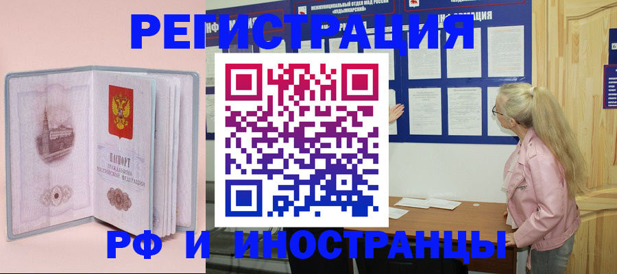 где прописаться в Волжске