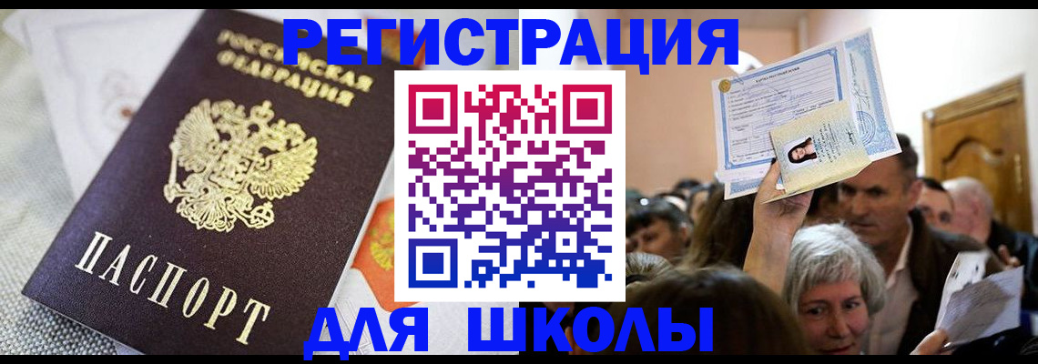 временная регистрация недорого в Волжске